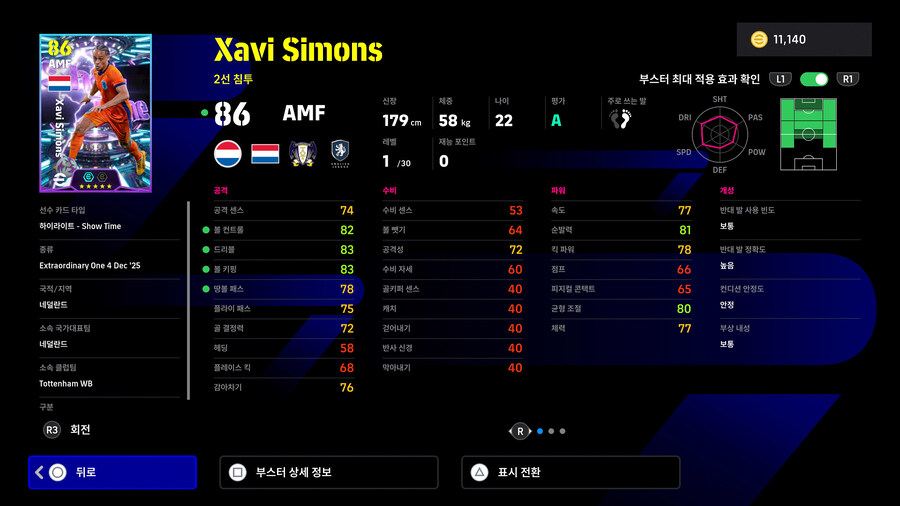 (뽑기) 25.12.04 - 쇼타임 : 케인, 시몬스, 오블락_6.jpg