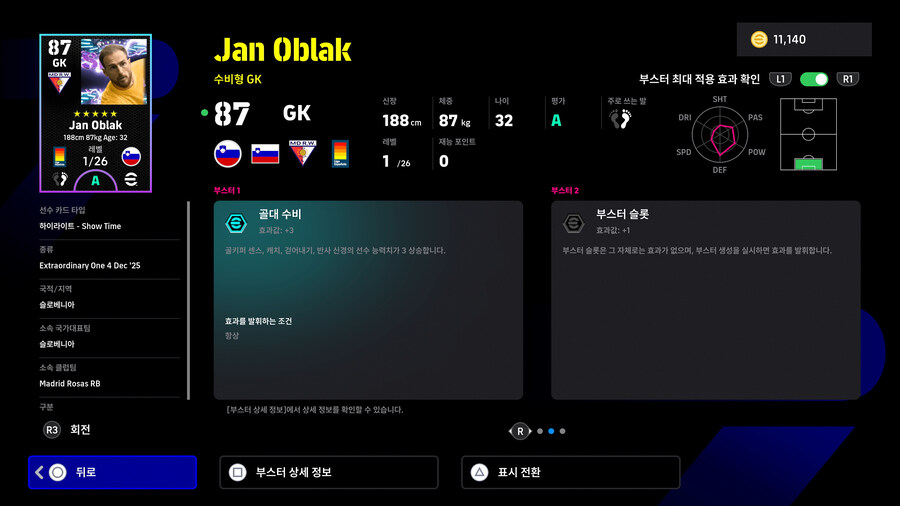 (뽑기) 25.12.04 - 쇼타임 : 케인, 시몬스, 오블락_10.jpg