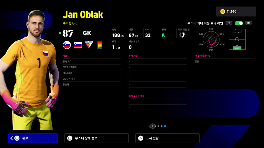 (뽑기) 25.12.04 - 쇼타임 : 케인, 시몬스, 오블락_11.jpg