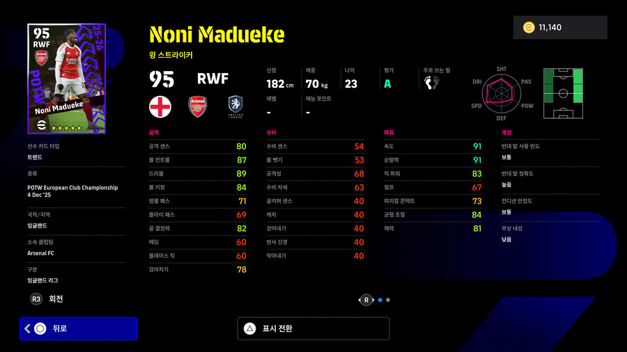 (뽑기) 25.12.04 - POTW : 유러피언 클럽 챔피언십_11.jpg