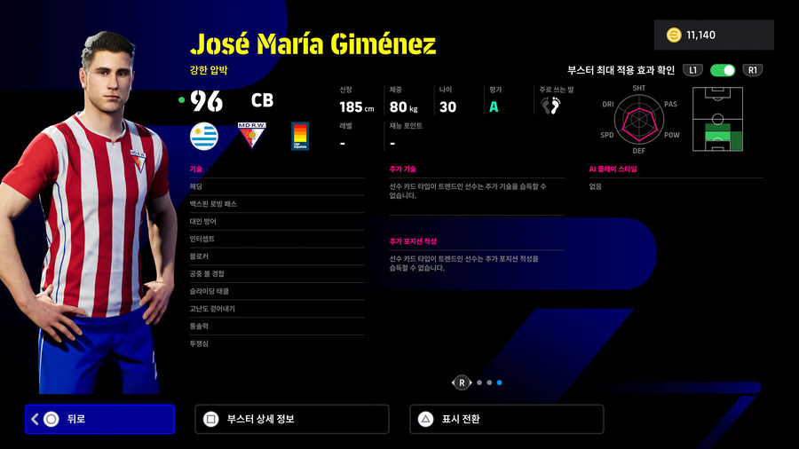 (뽑기) 25.12.04 - POTW : 유러피언 클럽 챔피언십_22.jpg