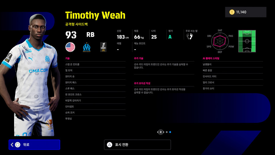 (뽑기) 25.12.04 - POTW : 유러피언 클럽 챔피언십_27.jpg