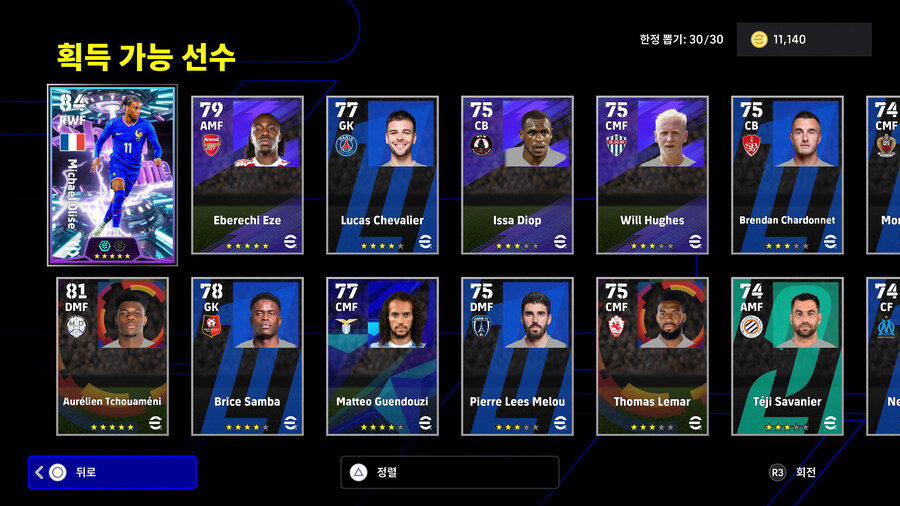 (뽑기) 25.12.04 - 쇼타임 : 마이클 올리세_2.jpg