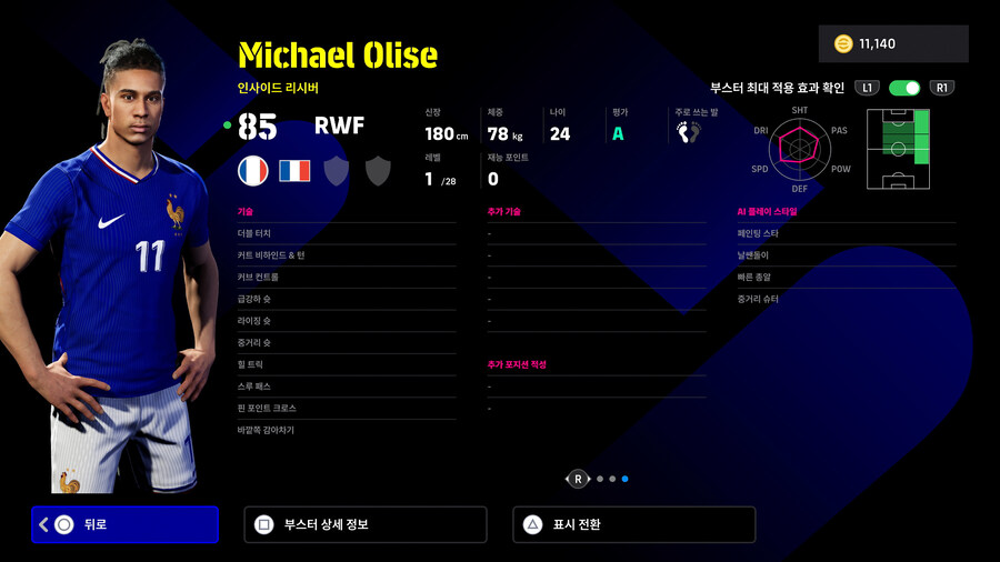 (뽑기) 25.12.04 - 쇼타임 : 마이클 올리세_5.jpg