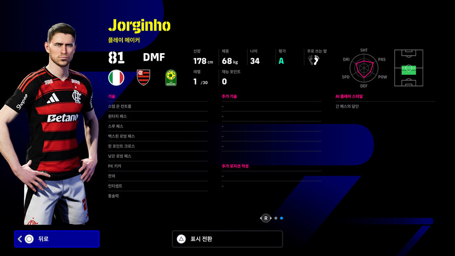 (뽑기) 25.12.04 - 하이라이트 : CR 플라멩구_6.jpg