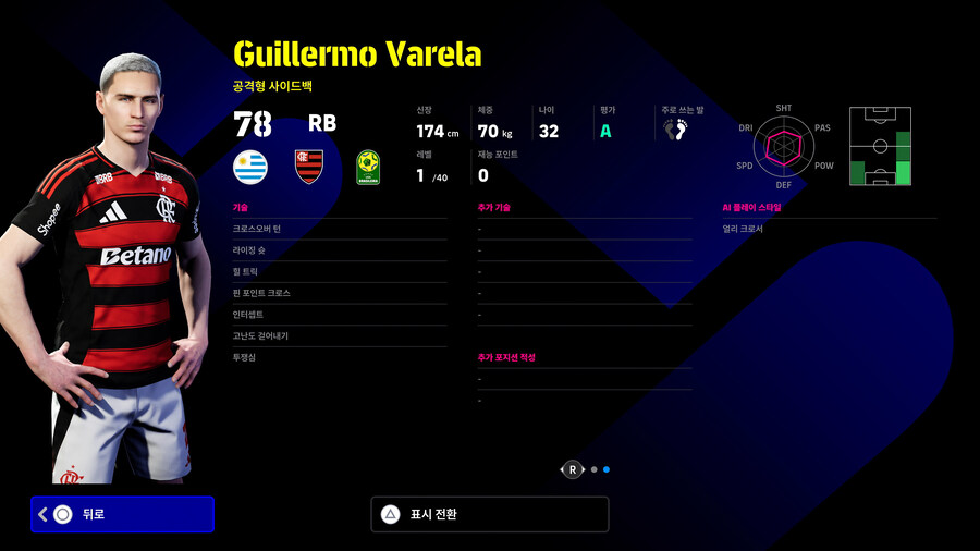 (뽑기) 25.12.04 - 하이라이트 : CR 플라멩구_12.jpg