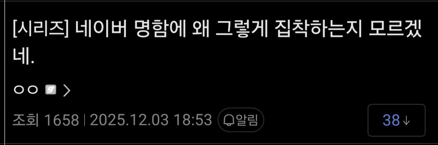 "작가가 왜 네이버가 주는 명함에 집착하는 거야?"_1.jpg