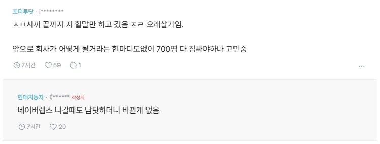 현대차 송창현 사퇴 공지 메일.jpg_2.png