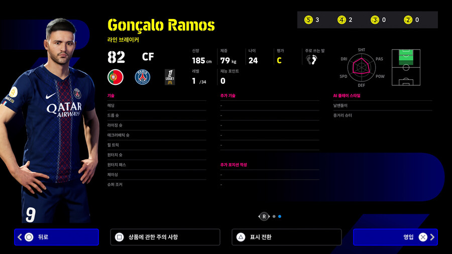 (뽑기) 25.12.04 - 하이라이트 : 클러치 플레이어 (지명)_4.jpg