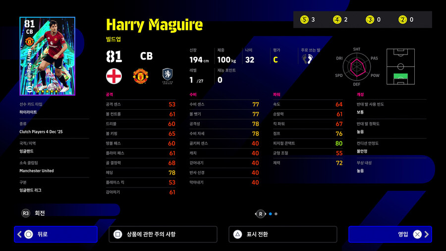 (뽑기) 25.12.04 - 하이라이트 : 클러치 플레이어 (지명)_7.jpg