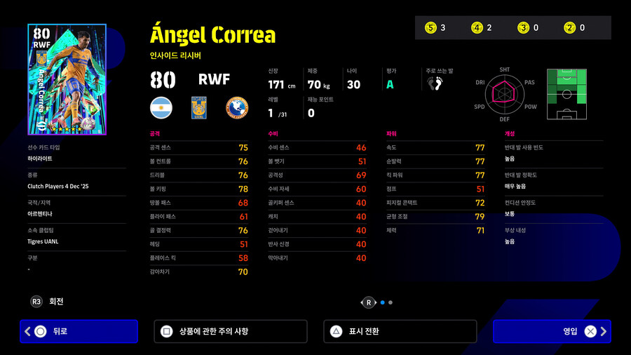 (뽑기) 25.12.04 - 하이라이트 : 클러치 플레이어 (지명)_13.jpg