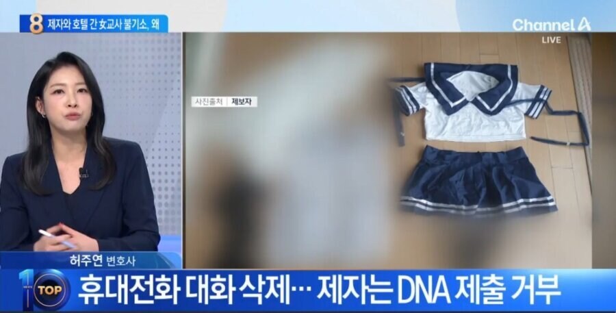 단지 제자 응원하고 남편 선물 샀을 뿐인 여교사...._2.jpg