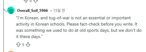 줄달리기 얘기로 느낀 새삼스러운 세대 차이 (feet. 피지컬아시아)_7.png