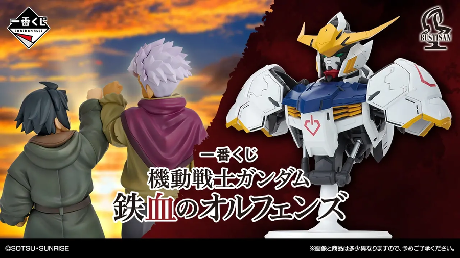 [반다이] 이치방쿠지 기동전사 건담 철혈의 오펀스 공개_1.webp