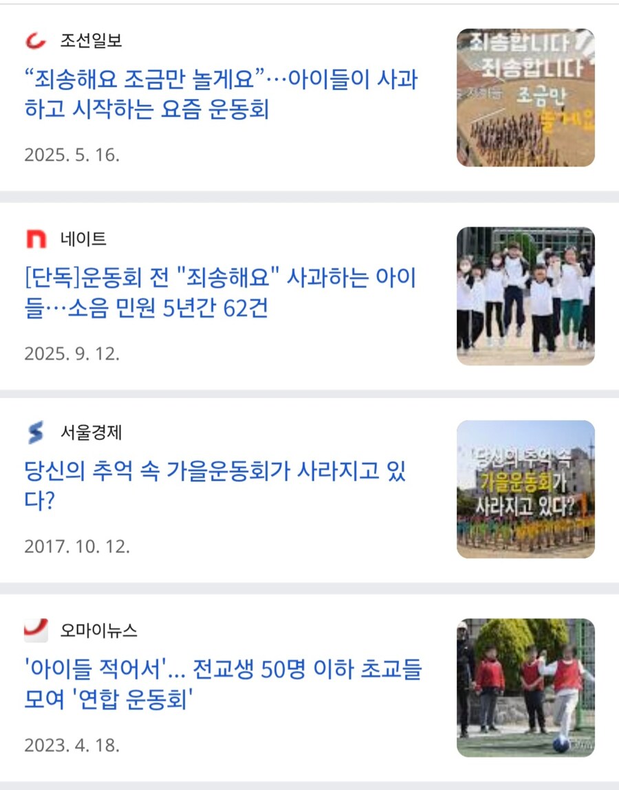 줄달리기 얘기로 느낀 새삼스러운 세대 차이 (feet. 피지컬아시아)_3.jpg