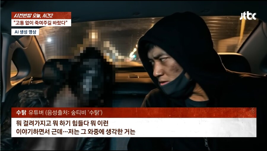 스트리머 수탉 근황_6.png