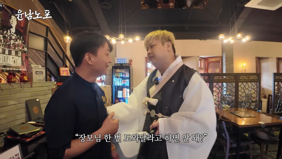 윤남노가 철가방에게 밥 공짜로 얻어먹는 방법_15.png