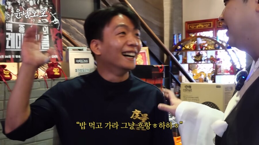 윤남노가 철가방에게 밥 공짜로 얻어먹는 방법_17.png