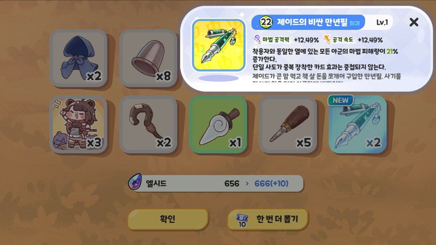 볼팝월드컵 리노아랑 같이함!_4.png