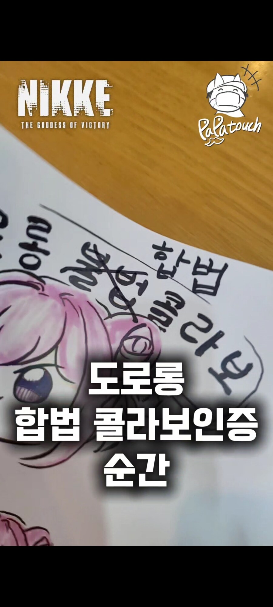 니케) 오늘 유형석pd님이 방문해주셨습니다._2.jpg