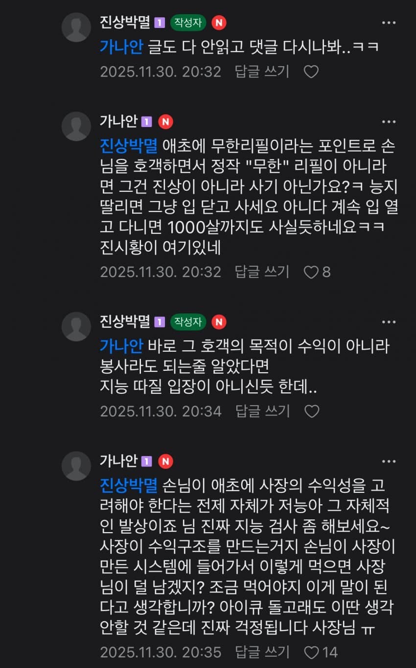 무한리필와서 많이먹는 진상들_4.jpg