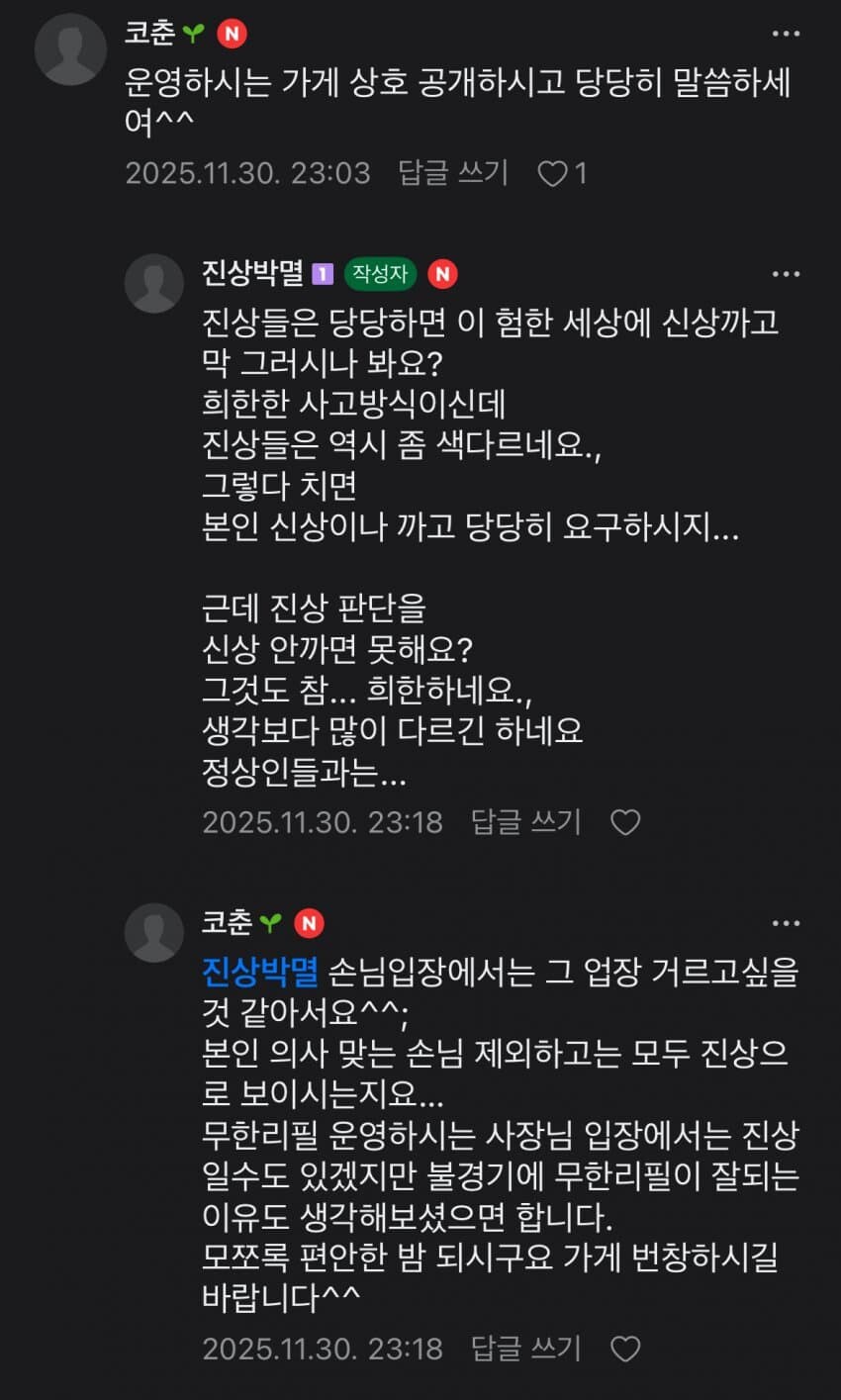 무한리필와서 많이먹는 진상들_9.jpg