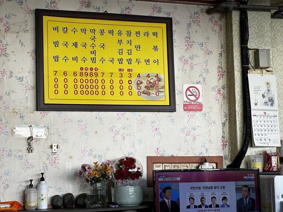 점심은 칼국수_1.jpg