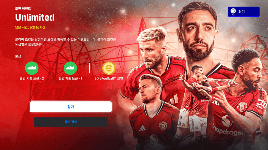 (숙제) 25.12.04 - 이벤트 : FIFAe, 유러피언 클럽, 코옵_6.jpg