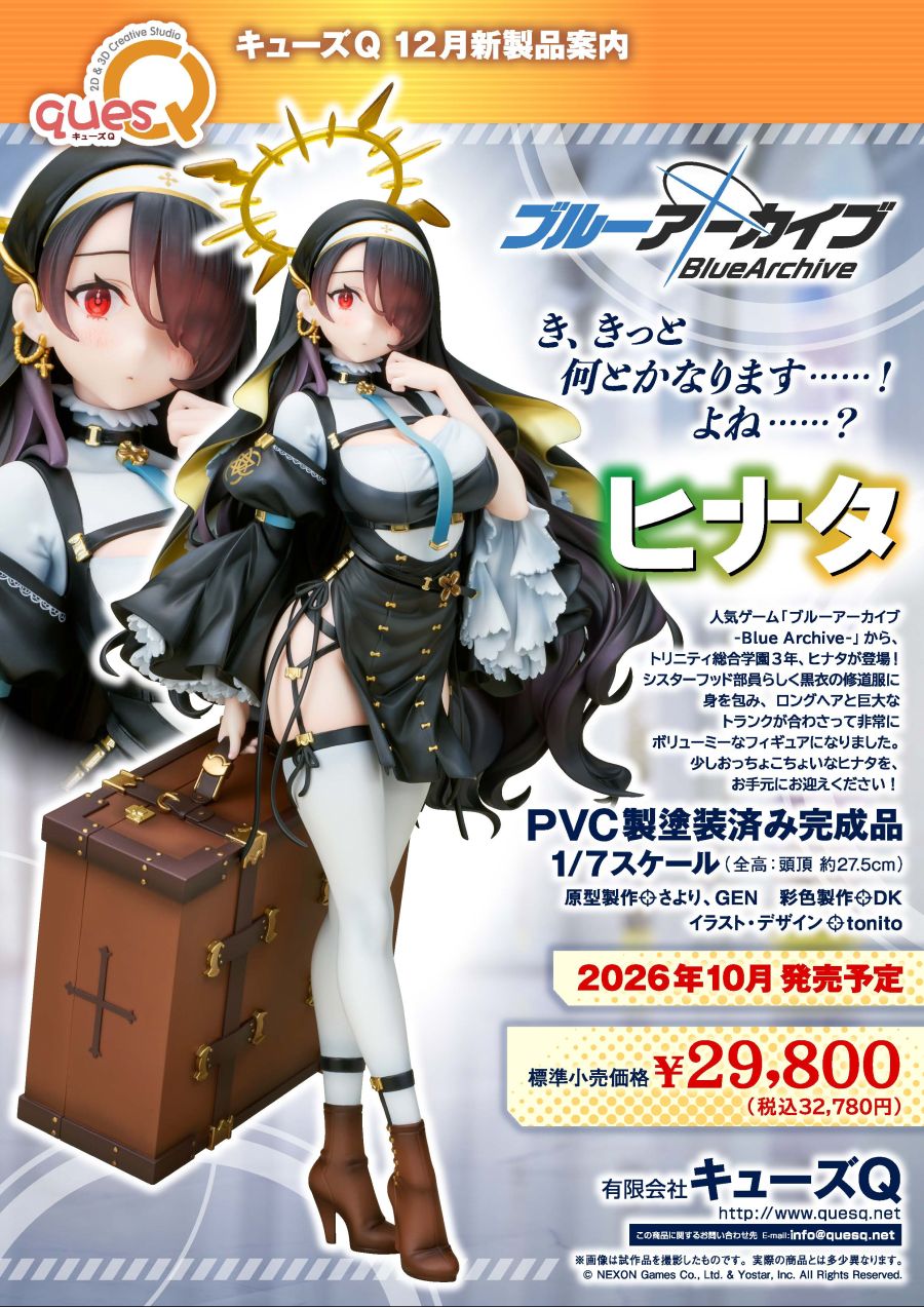[큐즈 Q] 1/7 블루 아카이브 - 와카바 히나타_20.jpg