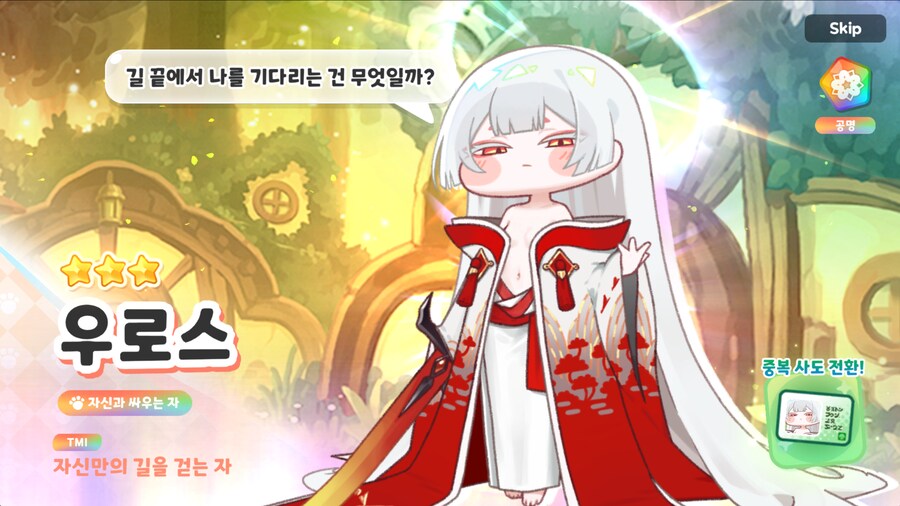 볼팝월드컵 리노아랑 같이함!_6.png