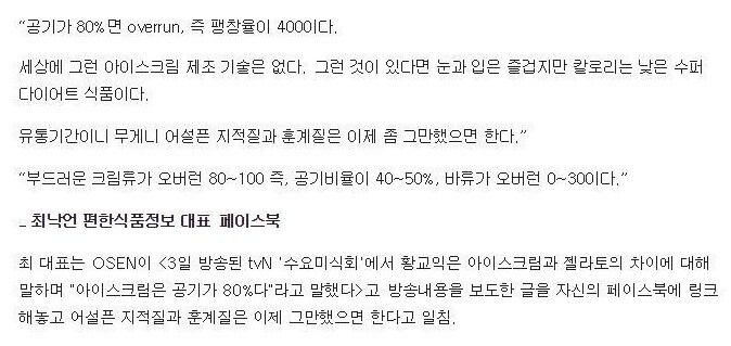 자꾸 황교익 올려치는 글들이 나오는데_12.jpg