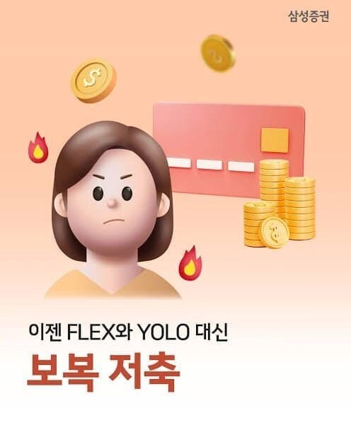 MZ세대 일냈다 '보복저축' 시작.jpg_2.png