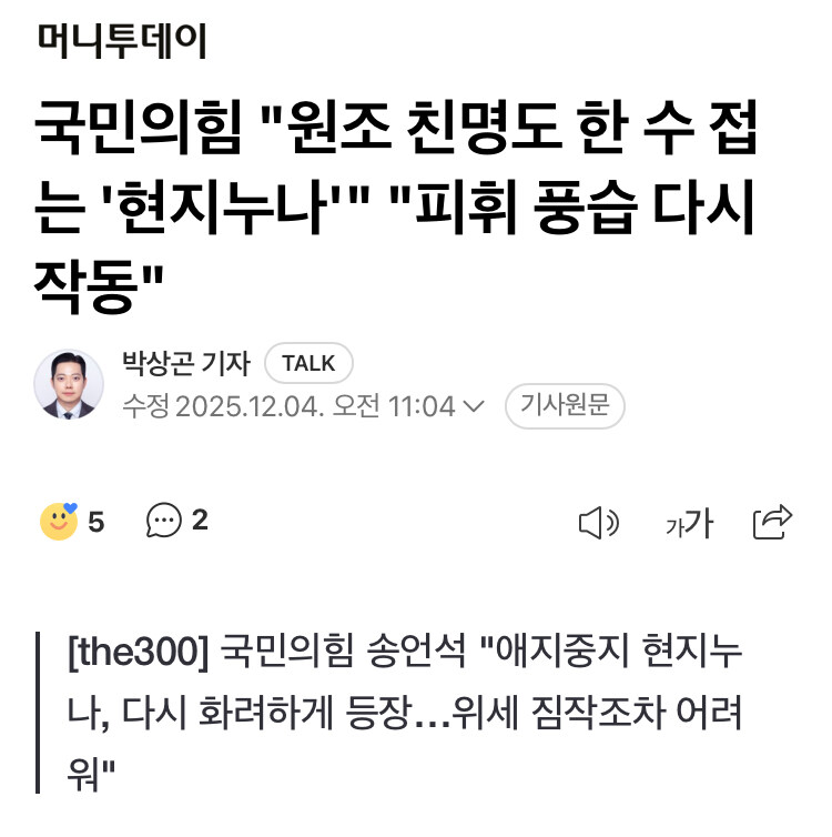 되살아난 피휘 풍습, ???전제왕권 왕조 시대로 회귀_1.jpg