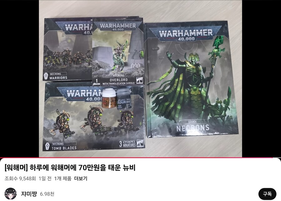 어떻게 워해머 입문이 네크론wwww_1.jpg