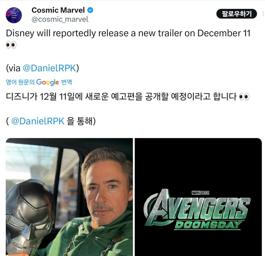 [루머] 어벤져스:둠스데이 예고편 12월 11일에 공개 예정_1.jpg