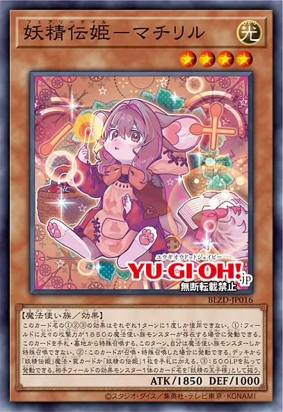 이번 팩에 페어리테일이 들어간 이유_4.webp