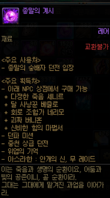 디레지에 레이드 모드별 보상 차이_5.png