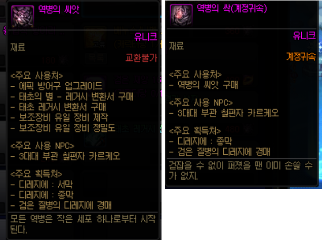 디레지에 레이드 모드별 보상 차이_7.png