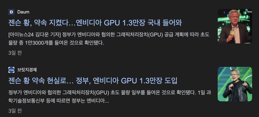 대한민국 글로벌 AI 랭킹 5위로 1단계 상승!_2.png