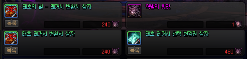 디레지에 레이드 모드별 보상 차이_23.png