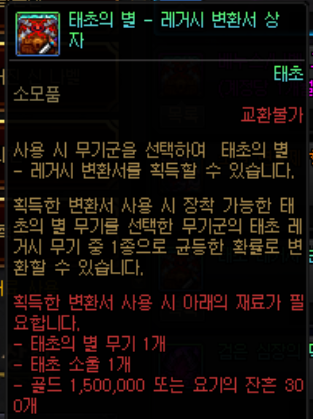 디레지에 레이드 모드별 보상 차이_24.png