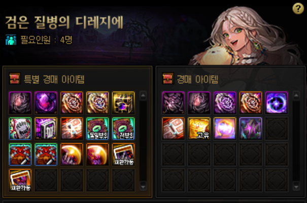 디레지에 레이드 모드별 보상 차이_26.png