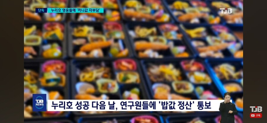 누리호 주역들 야근 수당도 0원, 윤 R&D 예산 삭감 원인_4.jpg