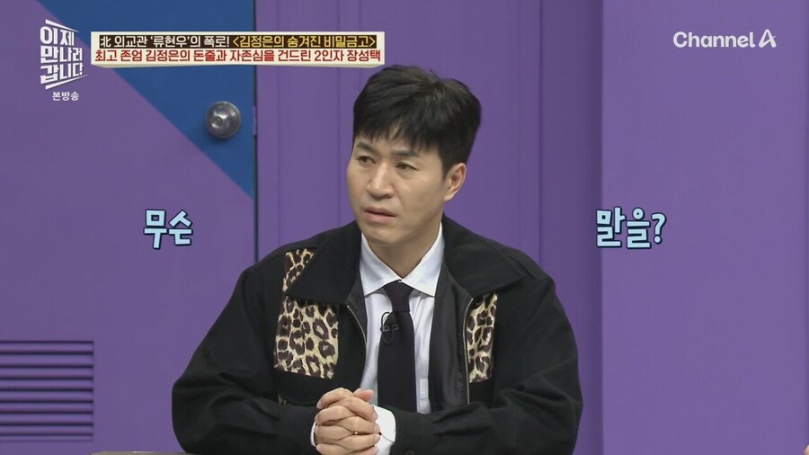 김정은, 장성택 화형시켰다.jpg_7.jpg