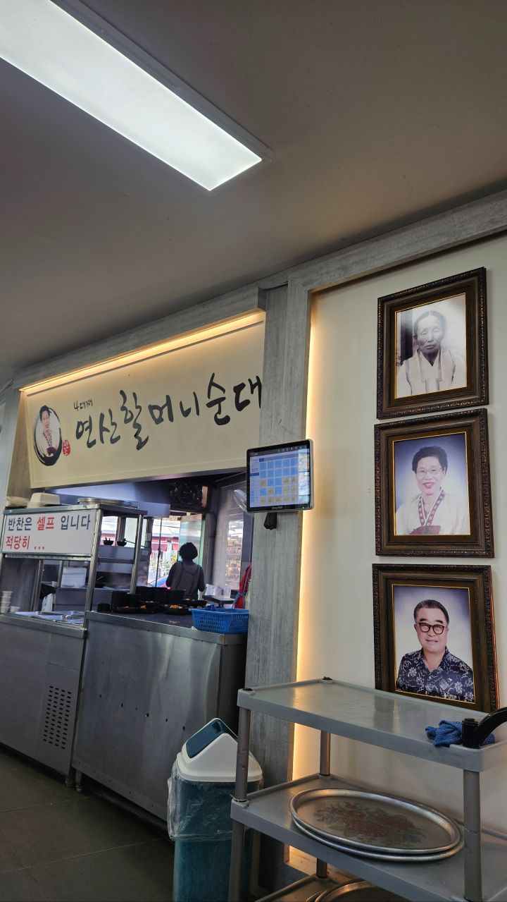 논산 100년넘게 4대째 영업중인 진짜 피순대!_1.jpg