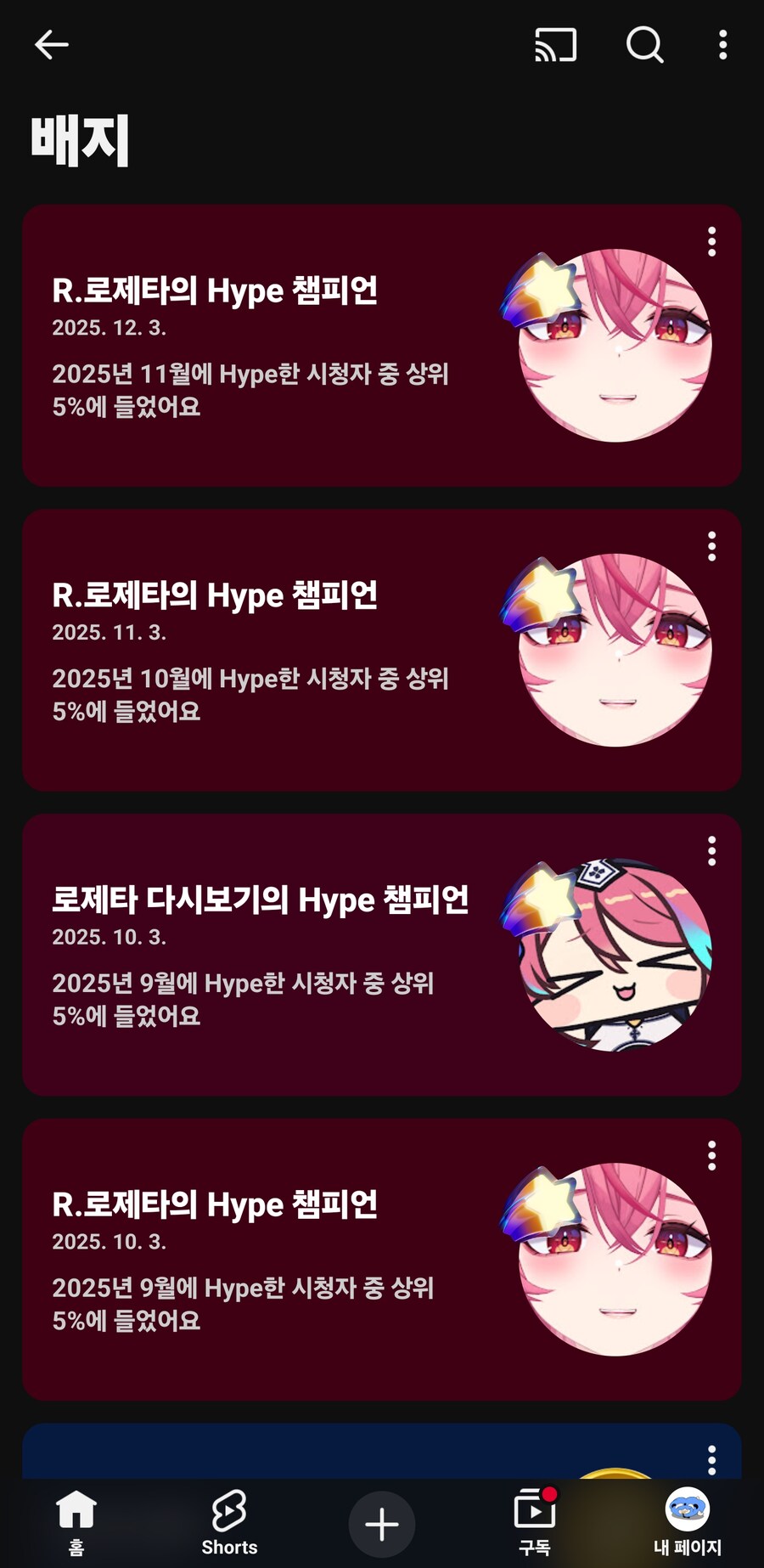 유튜브 리캡이 왔어요_1.jpg