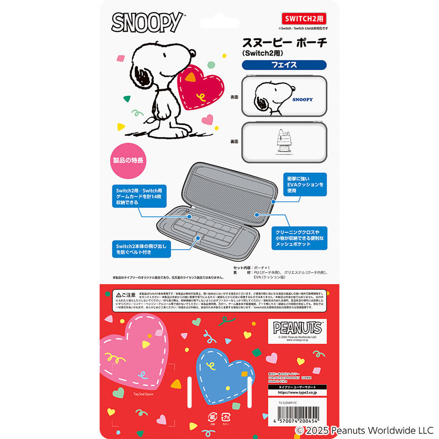 NS2용 스누피, 도라에몽 파우치 발매_3.jpg