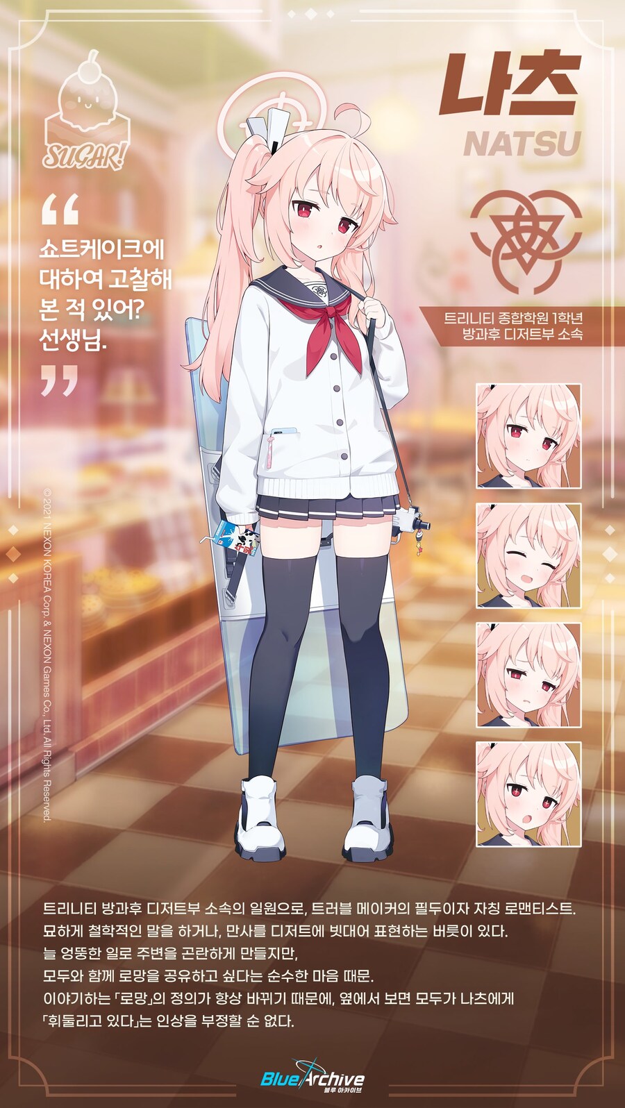 오늘은 유토리 나츠 생일입니다 ㅎㅎ_1.jpg