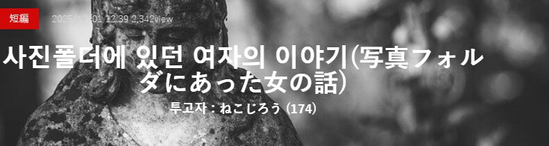 기기괴괴)사진폴더에 있던 여자의 이야기_2.png