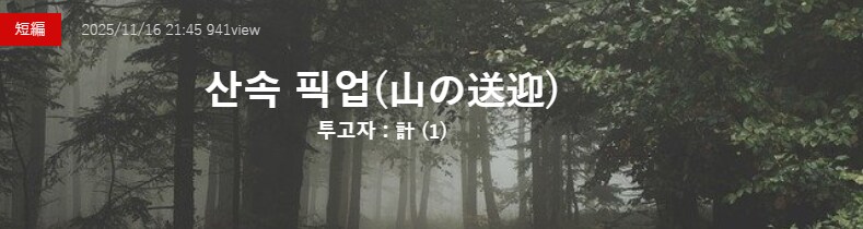 기기괴괴)산속 픽업_2.png